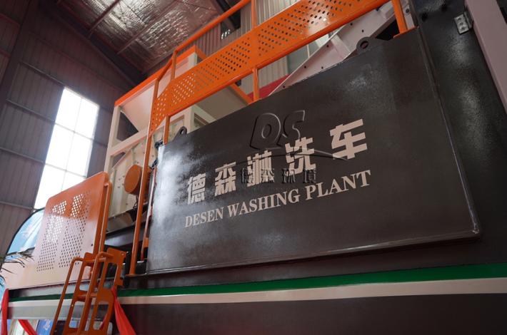 Desen washing plant