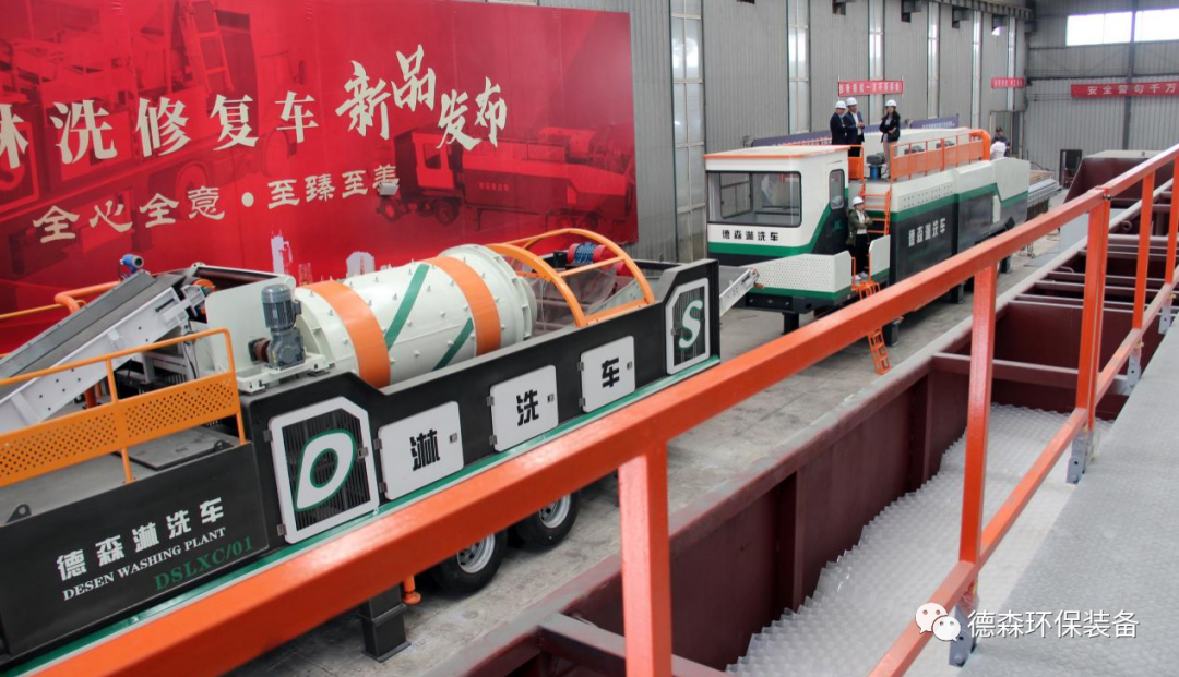 desen washing plant