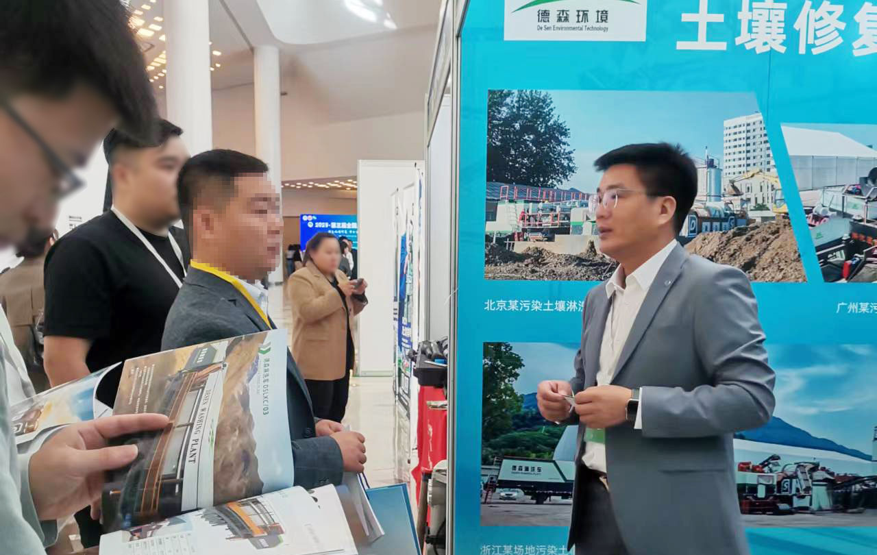 The 3rd China Soil Remediation Expo