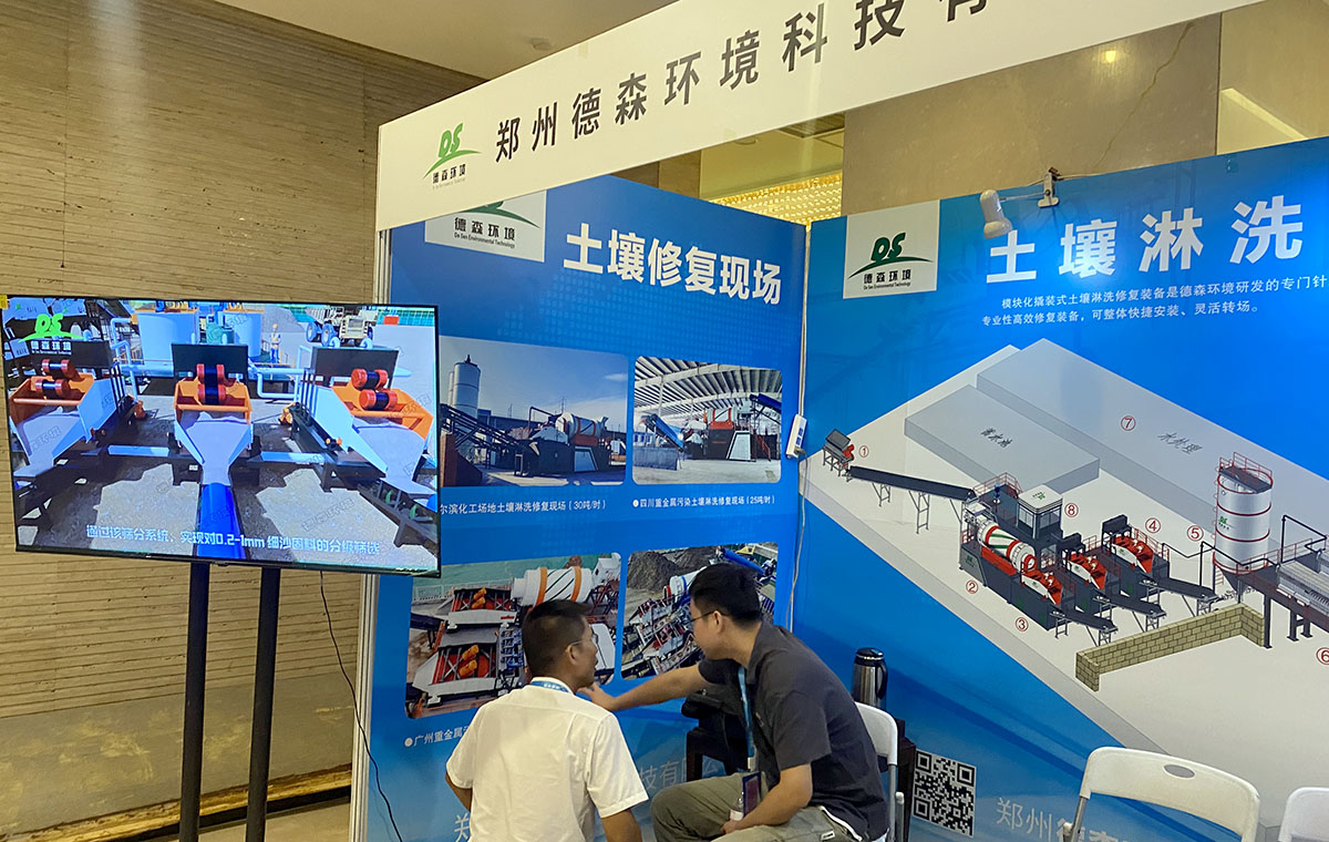 2022 Yangtze River Economic Belt Soil Remediation Technology And industrial Delelopment Forum