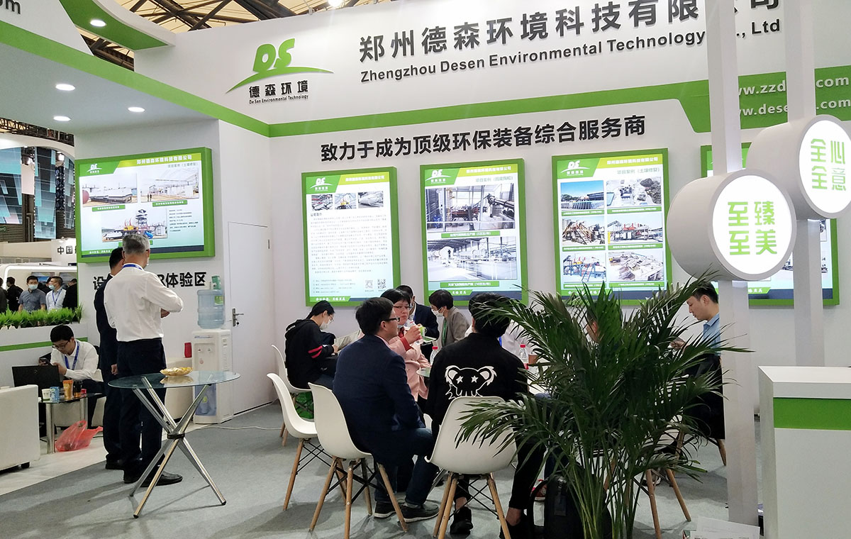 2023 Shanghai Environmental Expo