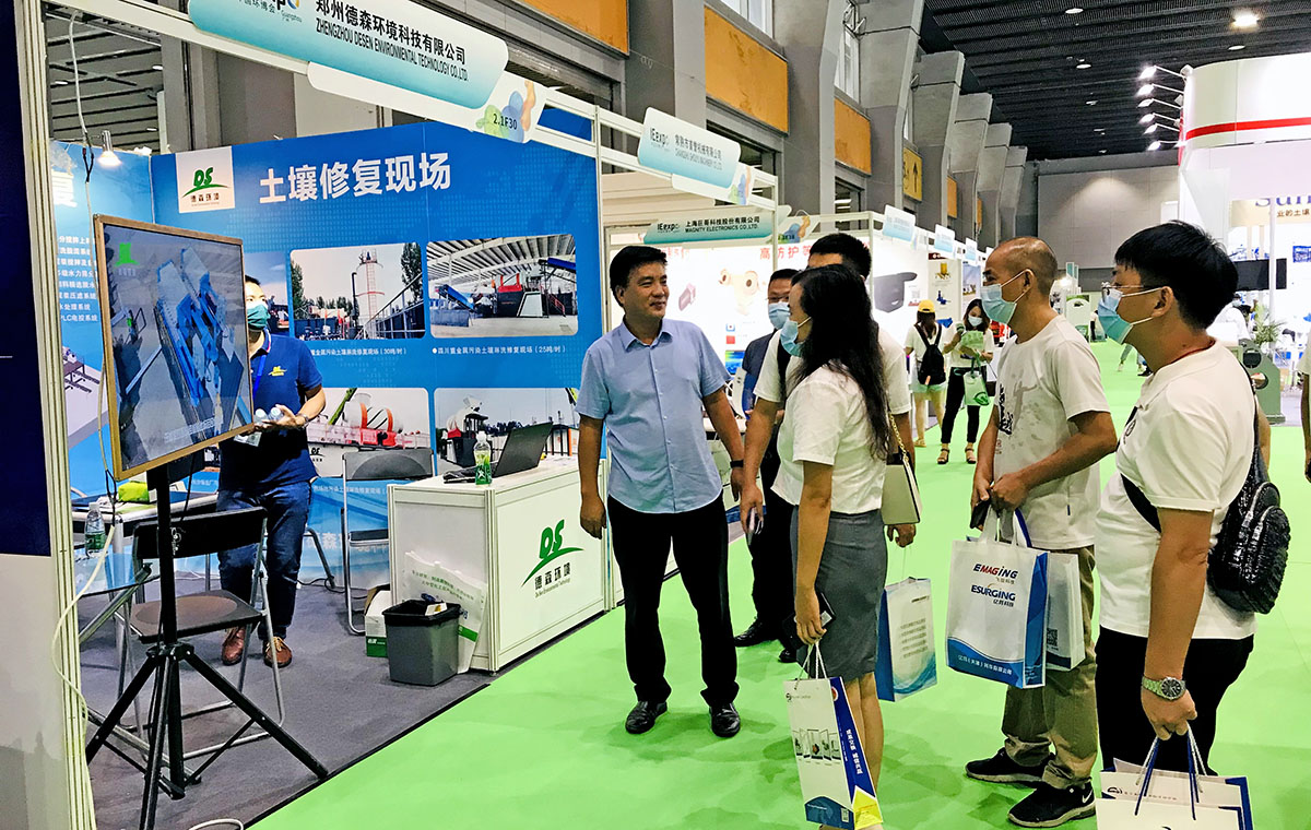 2023 China (Guangzhou) Environmental Expo