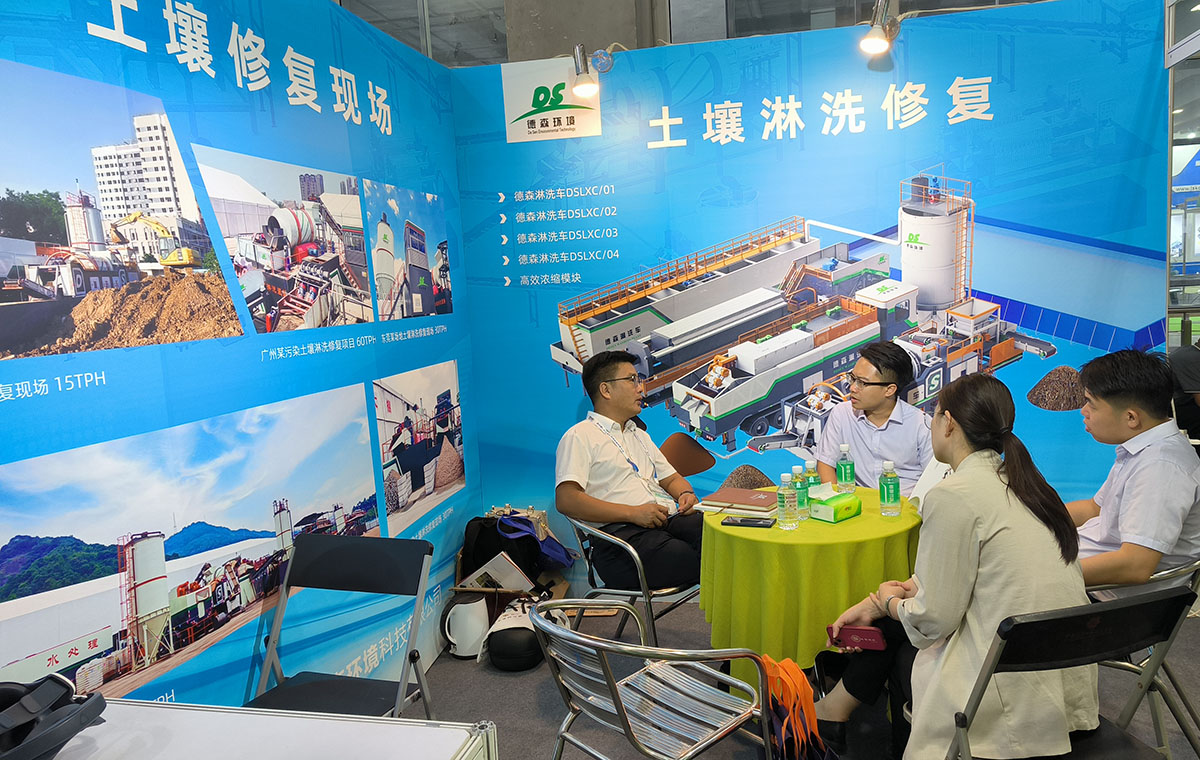 2023 China (Guangzhou) Environmental Expo