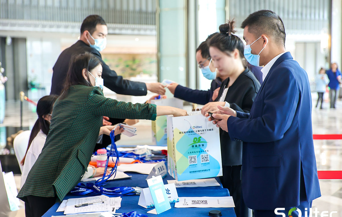 The 5th China International Soil and Groundwater Summit