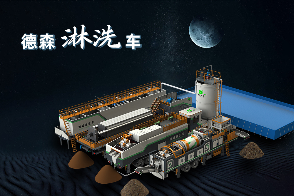 Desen mobile soil washing equipment: solving the ubiquitous soil pollution problem