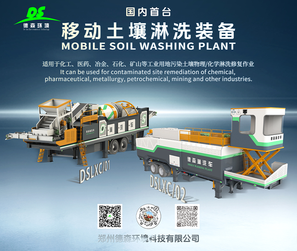 Desen Environment invites you to participate in the 8th China-Eurasia Expo