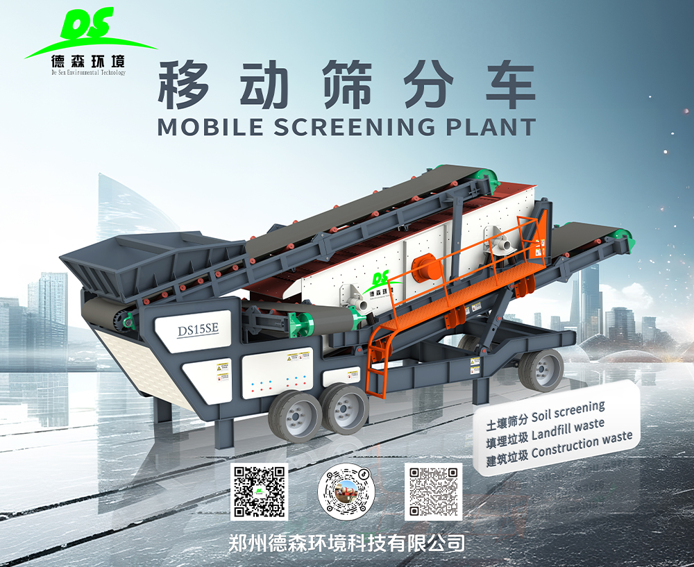 Desen Environment invites you to participate in the 8th China-Eurasia Expo