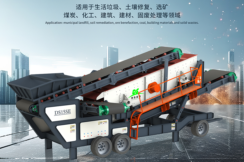 Desen's mobile screening equipment performs outstandingly in the construction of Zero Waste City!